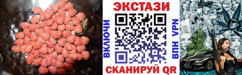 Ecstasy 300 mg  Купить закладки  Красавино 