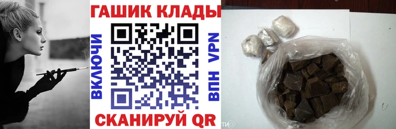 ГАШ гашик  Купить закладки  Красавино 