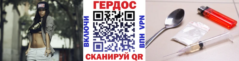 ГЕРОИН Heroin  Купить закладки  Красавино 