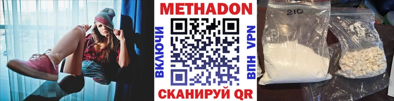 Метадон кристалл Красавино