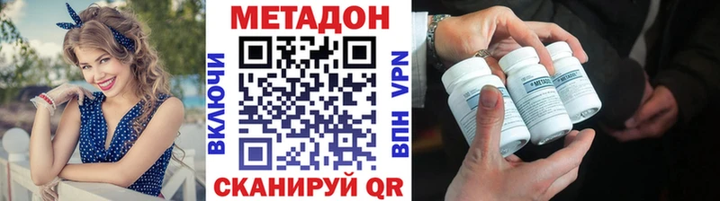 Купить где  Красавино  МЕТАДОН VHQ 